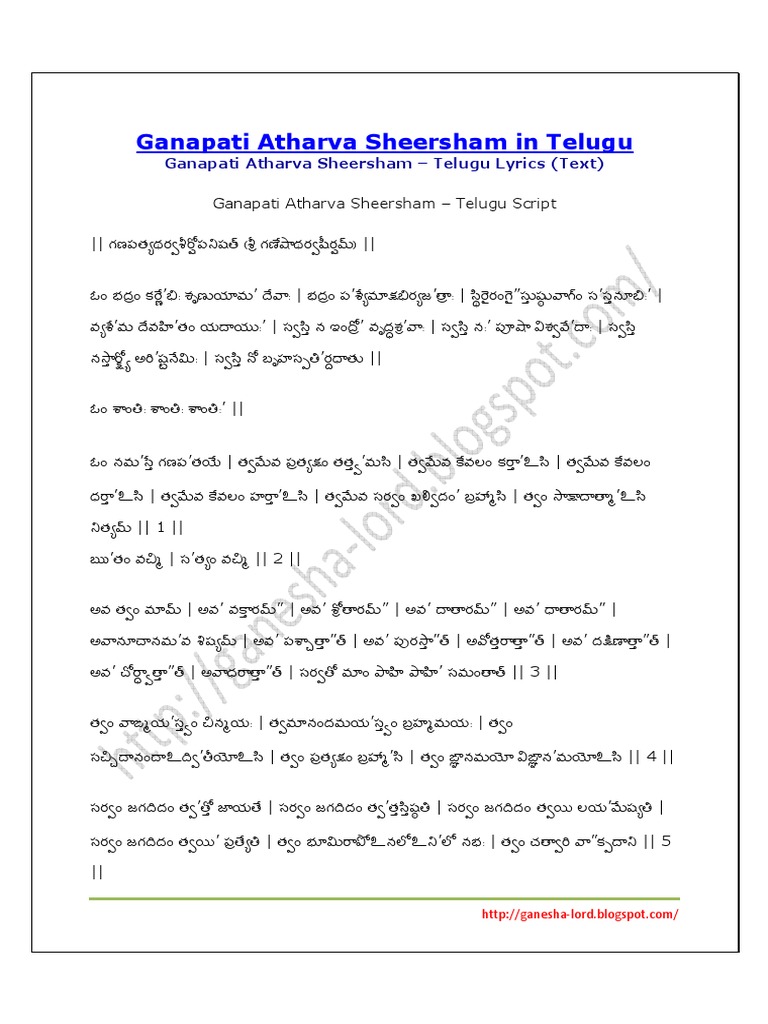 ganapati atharvashirsha telugu